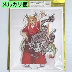 2026年最新】煉獄杏寿郎 辰年の人気アイテム - メルカリ