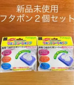 신상품 ‼️ 후타폰 2개 세트
