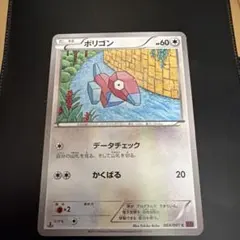 ポリゴンZ ポケモンカード 061/076 - メルカリ