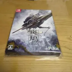 新品未使用】人のゲームカセット/第四境界/つねなる光とともに - メルカリ