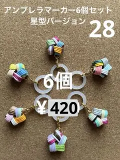 なっちゃん様 リクエスト 2点 まとめ商品