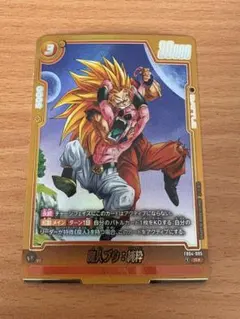 フュージョンワールド　魔人ブウ:純粋　ビジュアルパラレル