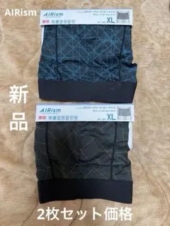 新品　AIRism ボクサーブリーフ ローライズ XLサイズ 2枚セット価格