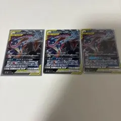 ゲッコウガ＆ゾロアークGX RR 3枚セット
