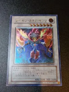 2026年最新】デーモン レリーフの人気アイテム - メルカリ