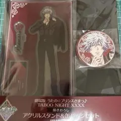 うたプリ タブナイ 限定アクスタ＆缶バッジ 黒崎蘭丸