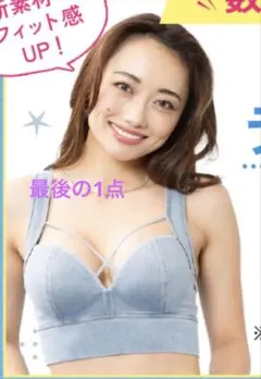 未開封　AGARISM×GYDA アガリズム　アップミースタイリングブラ Mのサムネイル