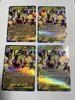 メガシビルドンex RR MEGA ハイクラスパック MEGAドリームex 0…