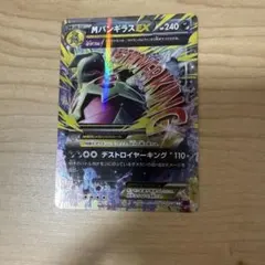 MバンギラスEX SR XY7 バンデットリング 090/081 - メルカリ