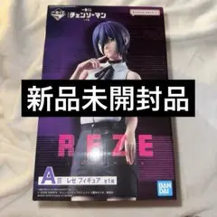 一番くじ 劇場版 チェンソーマン レゼ篇 A賞 レゼ フィギュア