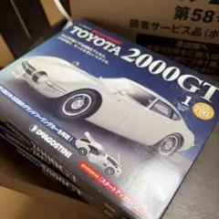2025年最新】ディアゴスティーニ 2000gtの人気アイテム - メルカリ