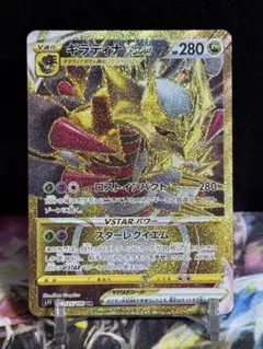 2026年最新】ギラティナvstar urの人気アイテム - メルカリ