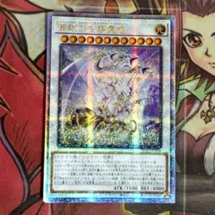 遊戯王 誇りと魂の龍 25th クオシク - メルカリ