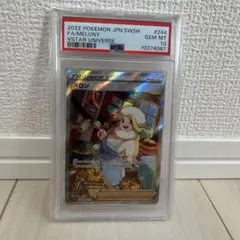 2026年最新】メロン sar psa10の人気アイテム - メルカリ