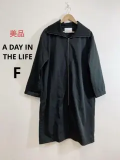 A DAY IN THE LIFE ツイルリブスタンドコート ブラック ロング丈