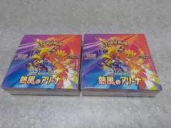 ポケモンカード【未開封・シュリンク付き】熱風のアリーナ　2BOX