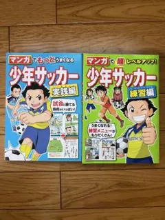 サッカー 趣味