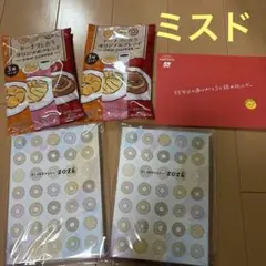 ミスド　福袋　2026 スケジュールン×2冊　ドリップコーヒー×2袋　新品