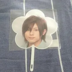 山田 涼介  ミニ うちわ 団扇