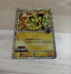 ポケモンカード　ギザみみピチューMのサムネイル