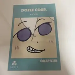 最終値下 ドズル社 おらふくん ポストカード
