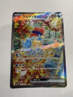 2026年最新】ケルディオex SARの人気アイテム - メルカリ