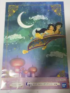 ディズニープリンセス　一番くじ　G賞　アラジン　ポスター
