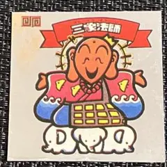 滅ヶ遺志様 リクエスト 9点 まとめ商品