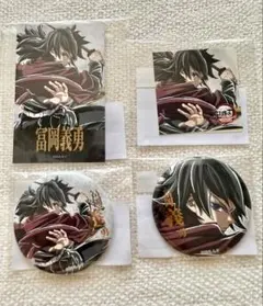 鬼滅の刃 冨岡義勇 C107コミケ エンドロール D賞 、E賞 A B 、F賞