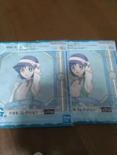 セーラームーン一番くじ　G賞タオルコレクション　水野亜美　2枚セット