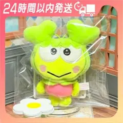 【GiGO限定】TWICE サンリオ マスコット ジョンヨン けろけろけろっぴ