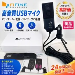 FIFINE USBマイク コンデンサーマイク PC ゲーミング 配信