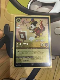 即日発送】 ロルカナ ミッキーマウス バンドリーダー プロモ - メルカリ