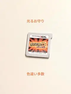 ポケットモンスター ウルトラサン 3DS ソフトのサムネイル
