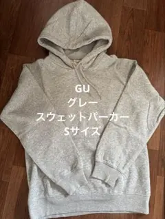GU グレー フード付き スウェットパーカーSサイズ