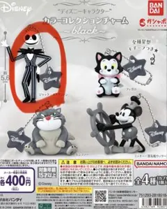 ディズニーキャラクター　カラーコレクションチャーム　ジャック.スケリントン