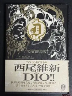 2026年最新】初版 ジョジョの奇妙な冒険の人気アイテム - メルカリ