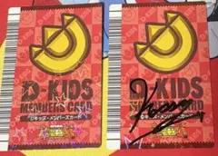 恐竜キング Dキッズメンバーズカード - メルカリ