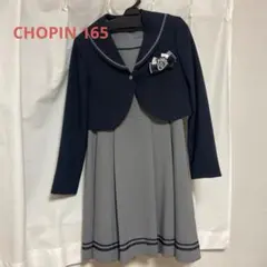 美品❣️ショパン　フォーマル　スーツ　165