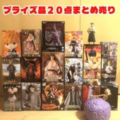 アニメ・ゲーム プライズ品（フィギュア、雑貨）まとめ売り