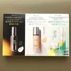 スキンケア ファンデーション　トライアルセット