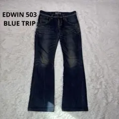 EDWIN 503 BLUE TRIP ブーツカットデニム　y2k ヴィンテージ
