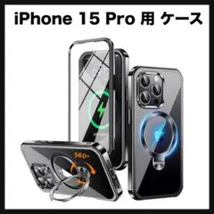 開封のみ★ iPhone 15 Pro 用 ケース　MagSafe対応　ブラック