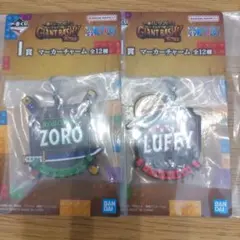 一番くじ ワンピース マーカーチャーム 2種セットのサムネイル
