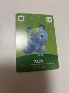 amiiboカード　スピカ
