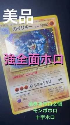 2026年最新】旧裏 ポケモン 全面ホロの人気アイテム - メルカリ