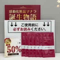 MANARA HOT CLEANSING GEL マナラ ホットクレンジングゲル