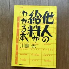 2025年最新】人の給与明細の人気アイテム - メルカリ