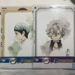 鬼滅の刃一番くじ ミニポスター 不死川実弥 愈史郎