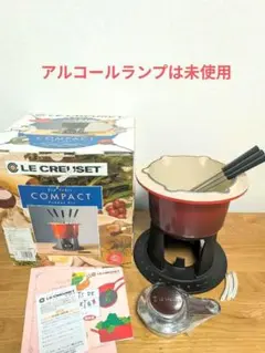 LE CREUSET ル・クルーゼ フォンデュセットのサムネイル